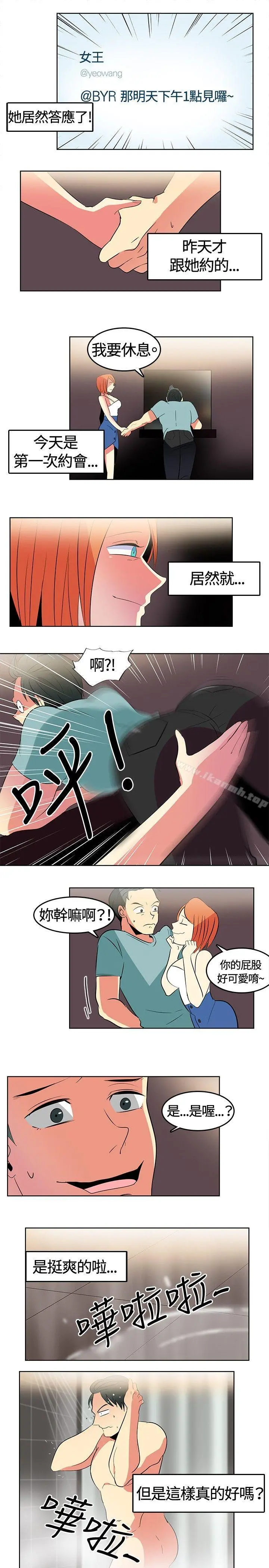 猪仔农场(完结) - 第1话 - page 9