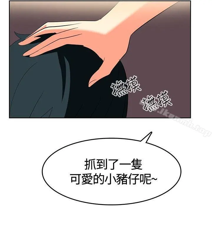猪仔农场(完结) - 第1话 - page 16