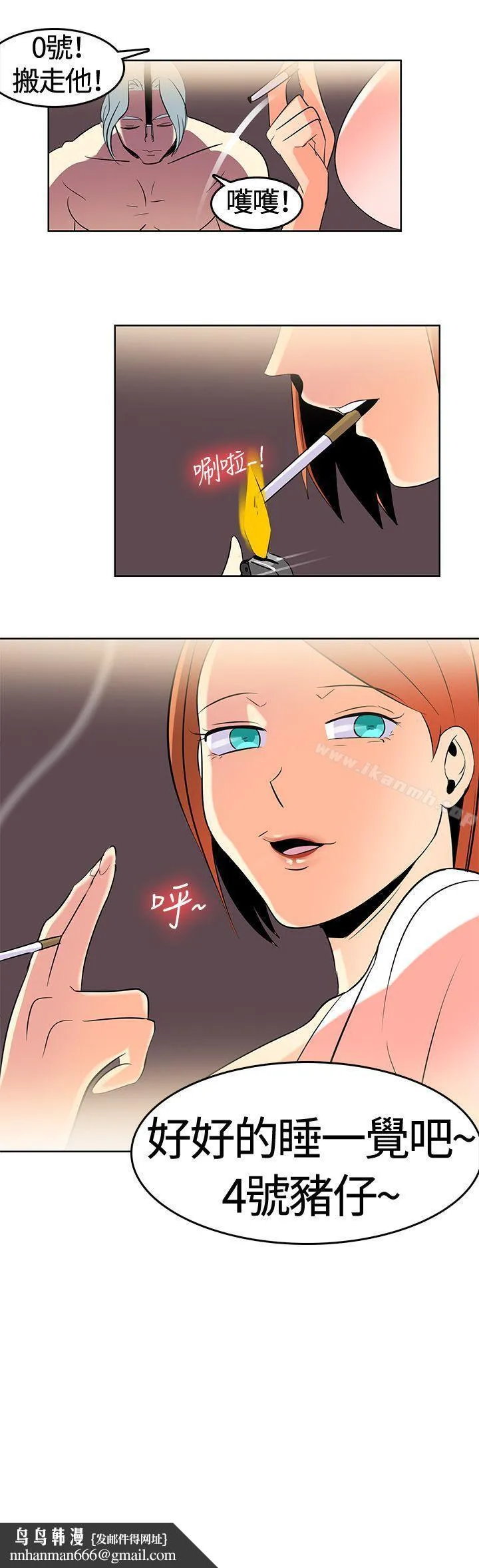 猪仔农场(完结) - 第1话 - page 17