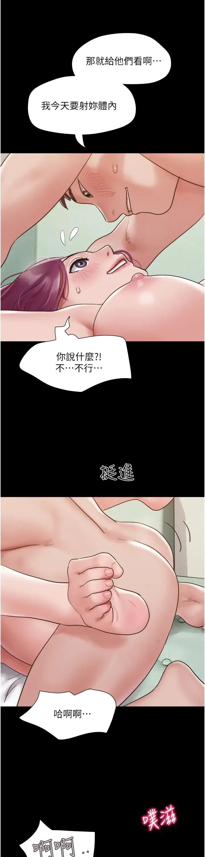 我的兵变女友 - 第35话-我的衣服还没穿上… - page 2