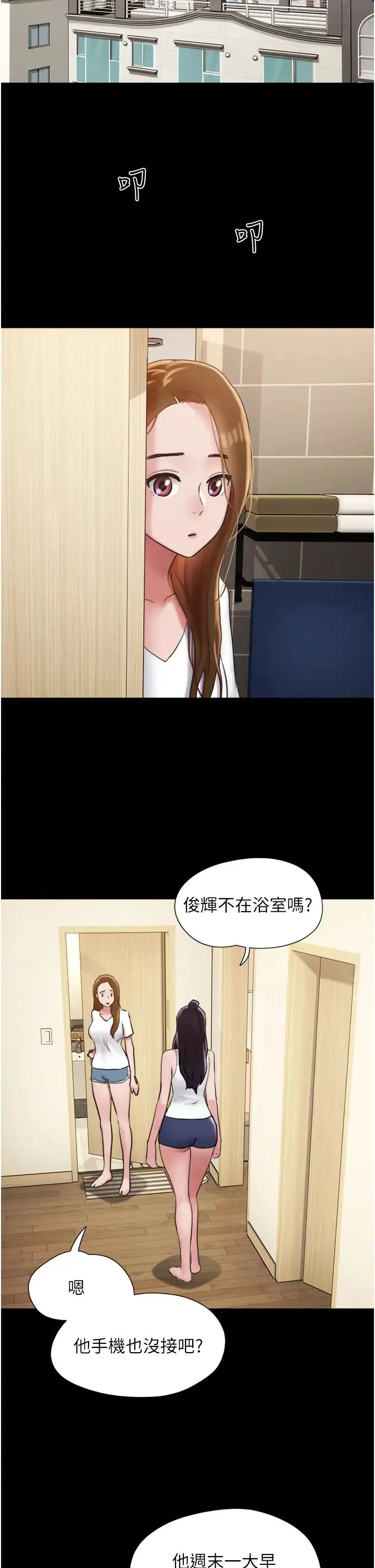 我的兵变女友 - 第35话-我的衣服还没穿上… - page 8