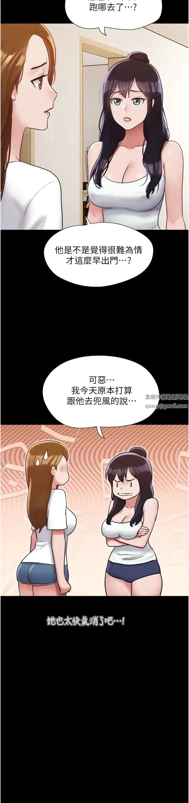 我的兵变女友 - 第35话-我的衣服还没穿上… - page 9