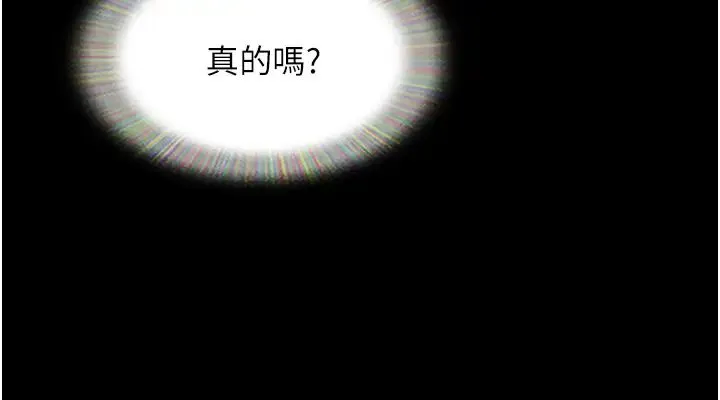 我的兵变女友 - 第35话-我的衣服还没穿上… - page 11