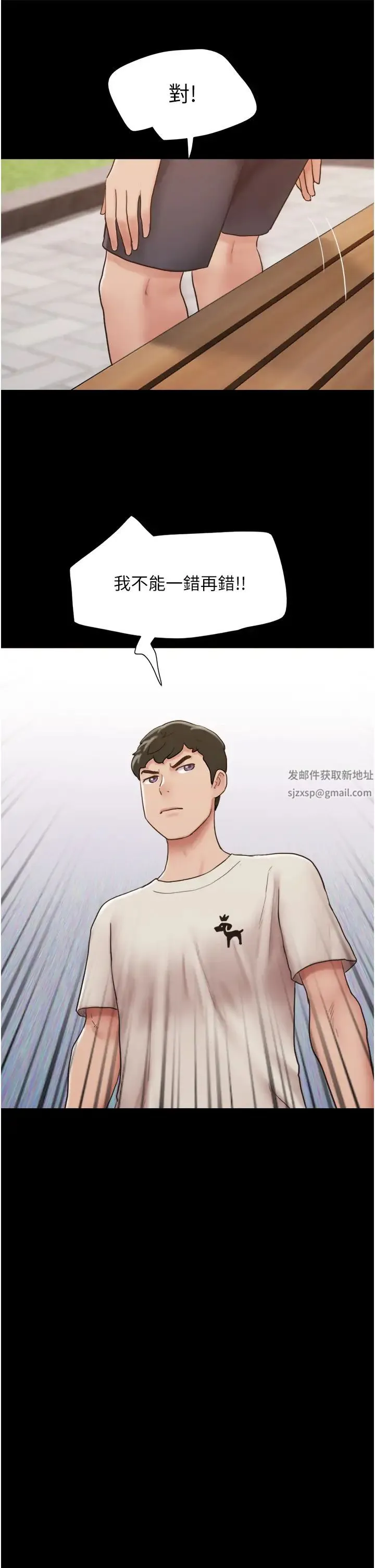我的兵变女友 - 第35话-我的衣服还没穿上… - page 12