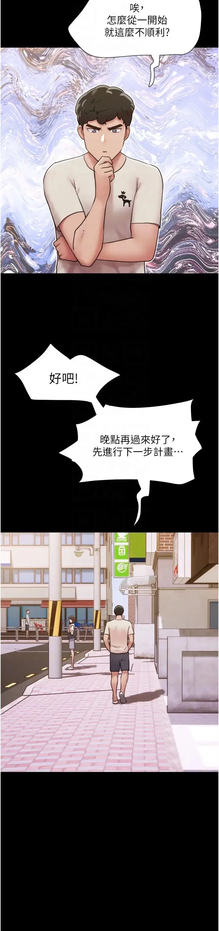 我的兵变女友 - 第35话-我的衣服还没穿上… - page 14