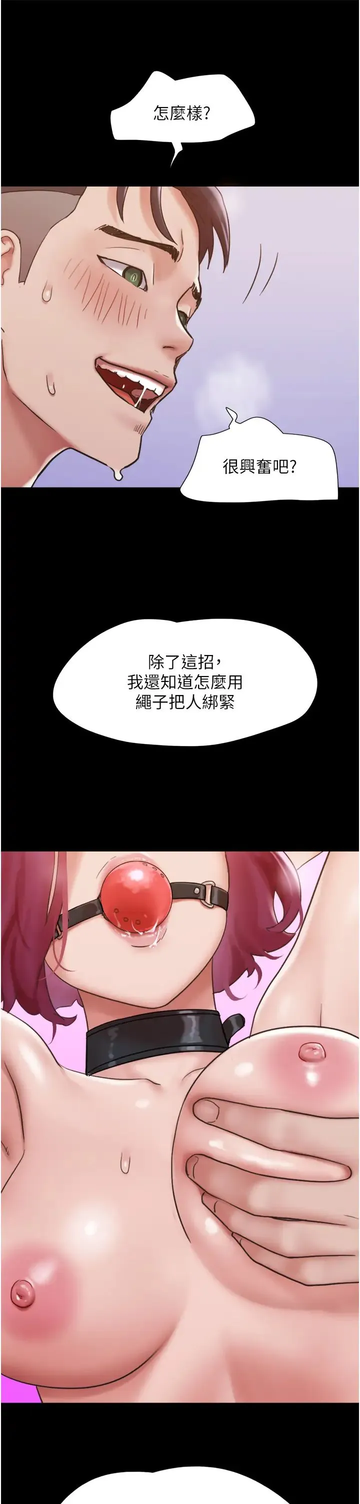 我的兵变女友 - 第35话-我的衣服还没穿上… - page 17