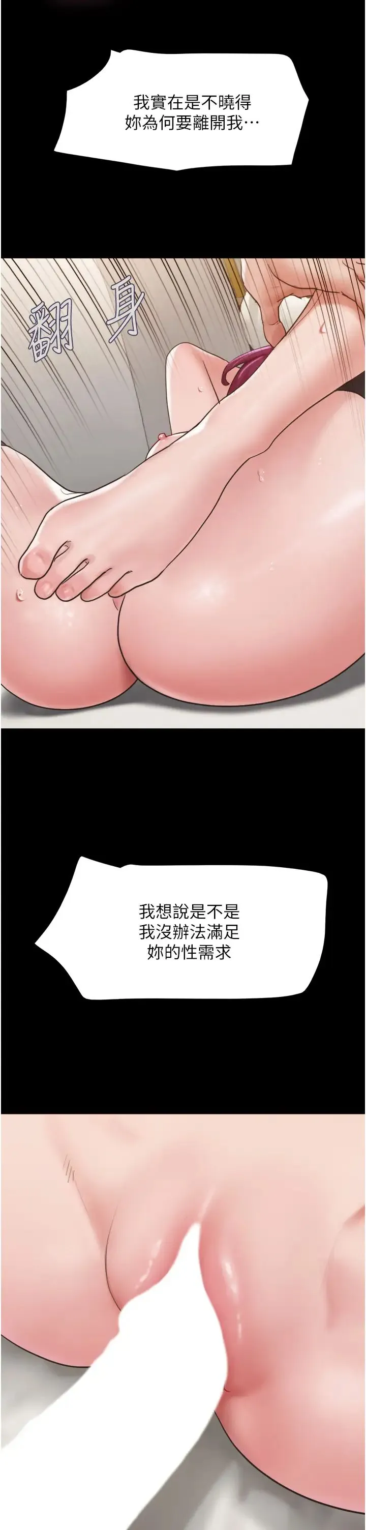 我的兵变女友 - 第35话-我的衣服还没穿上… - page 20