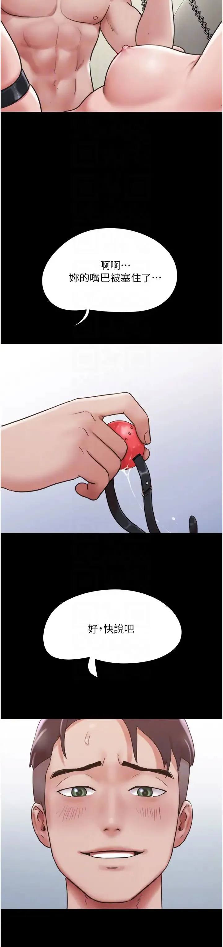 我的兵变女友 - 第35话-我的衣服还没穿上… - page 24