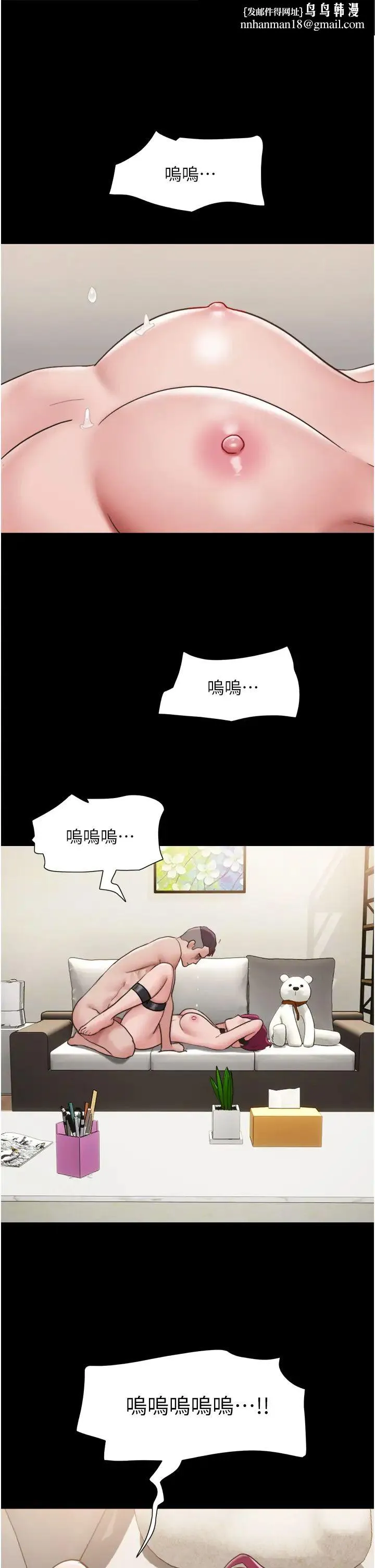 我的兵变女友 - 第35话-我的衣服还没穿上… - page 27