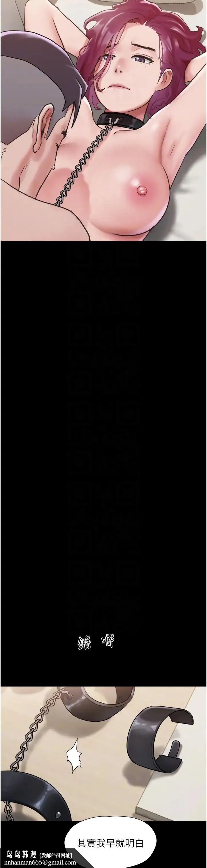我的兵变女友 - 第35话-我的衣服还没穿上… - page 28