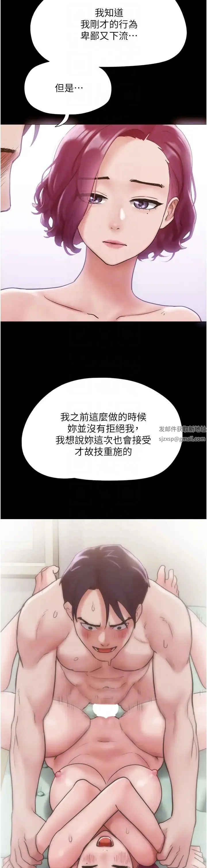 我的兵变女友 - 第35话-我的衣服还没穿上… - page 30