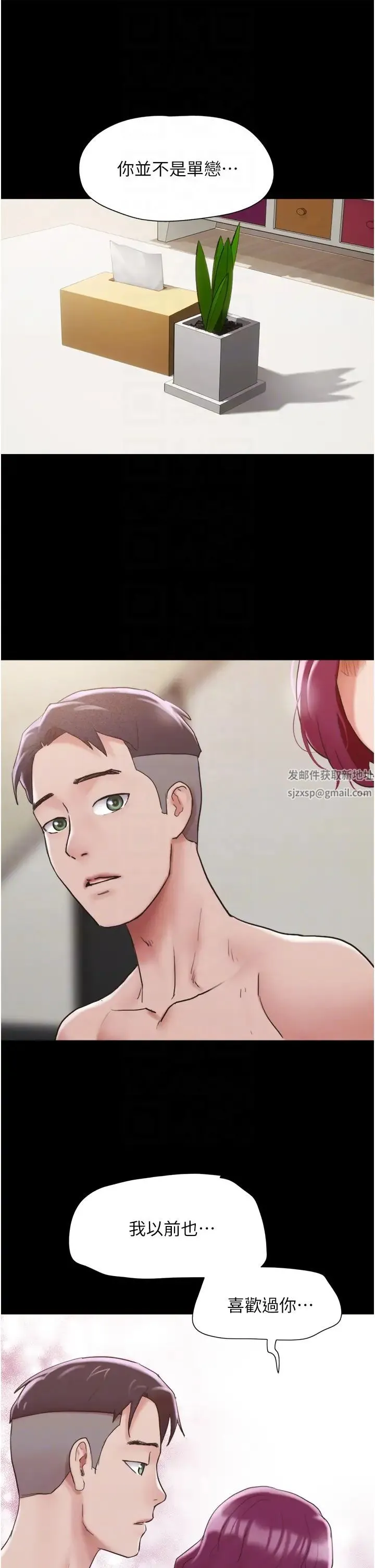 我的兵变女友 - 第35话-我的衣服还没穿上… - page 32