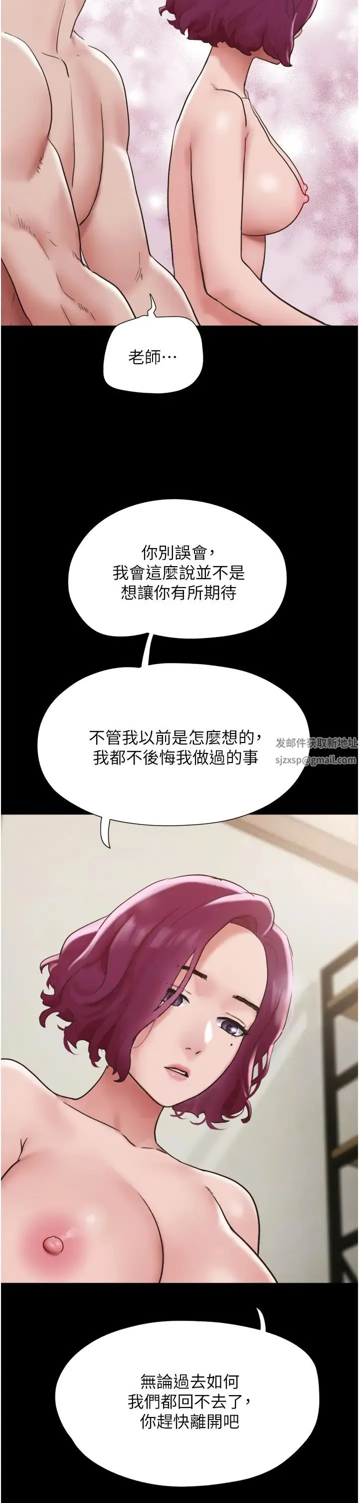 我的兵变女友 - 第35话-我的衣服还没穿上… - page 33