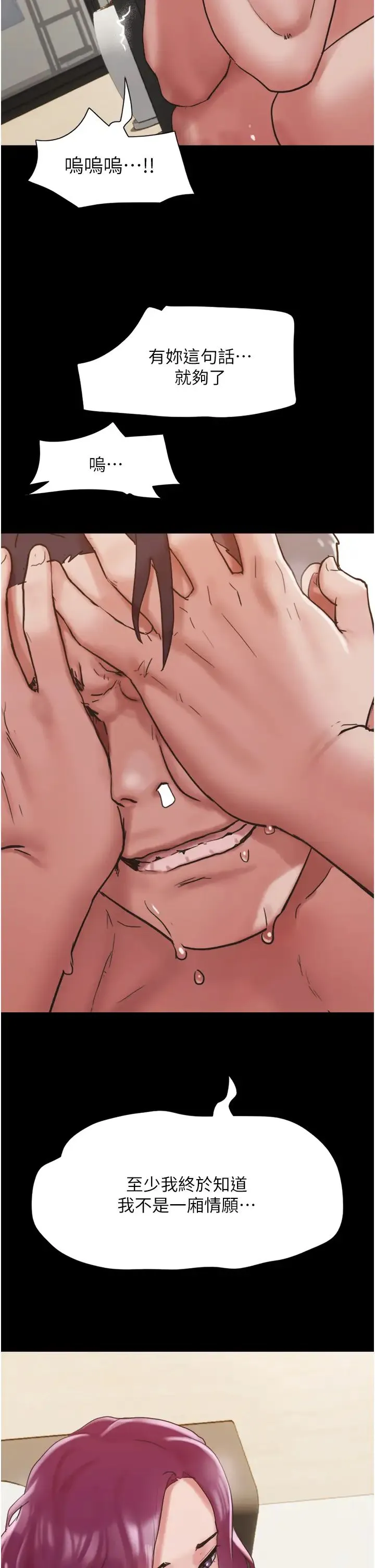 我的兵变女友 - 第35话-我的衣服还没穿上… - page 35