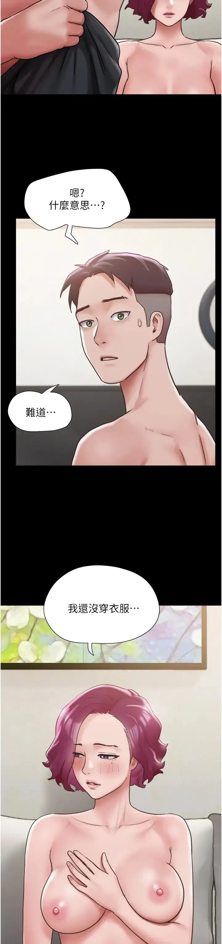 我的兵变女友 - 第35话-我的衣服还没穿上… - page 39