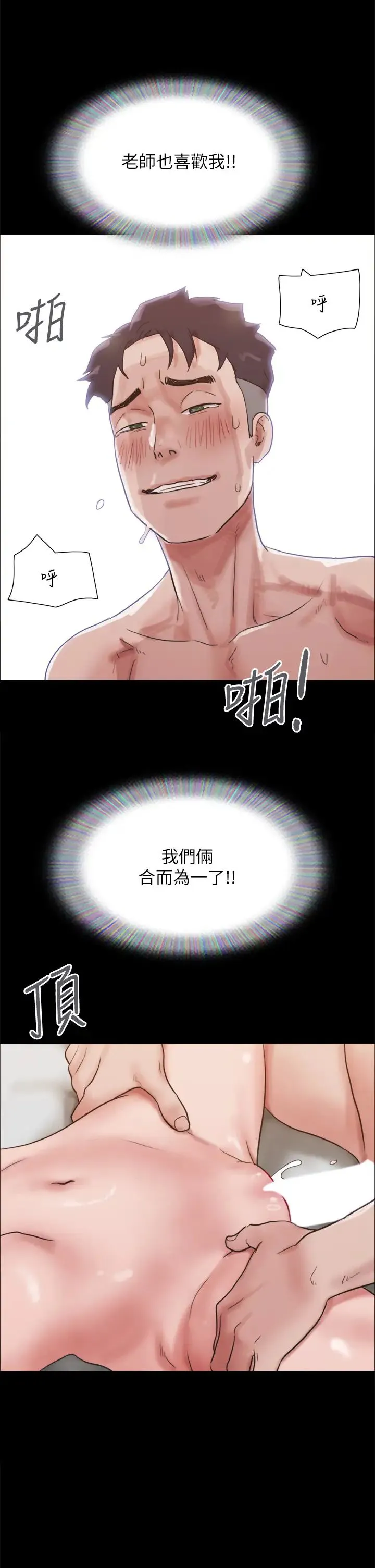 我的兵变女友 - 第35话-我的衣服还没穿上… - page 44