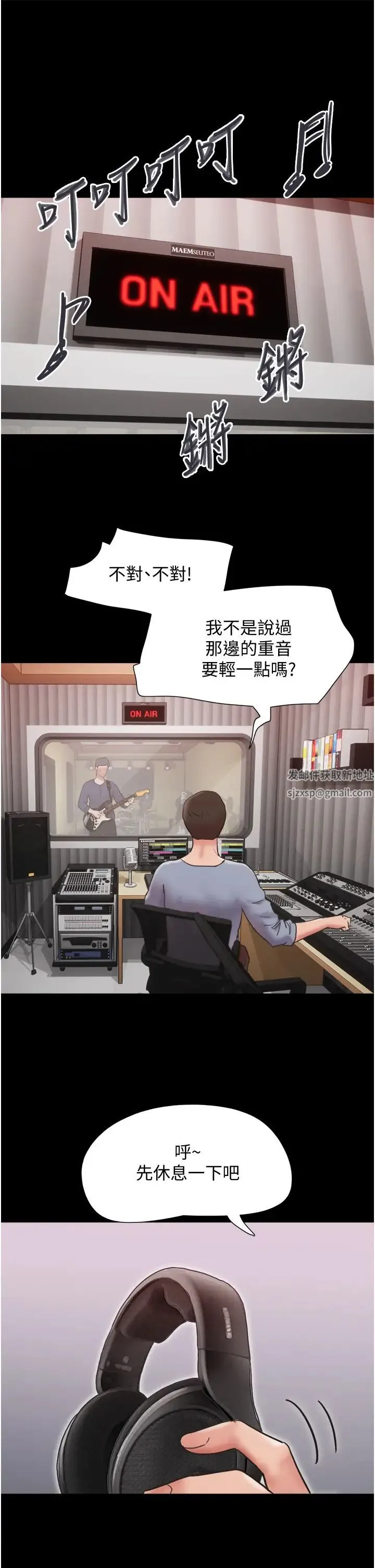 我的兵变女友 - 第35话-我的衣服还没穿上… - page 49