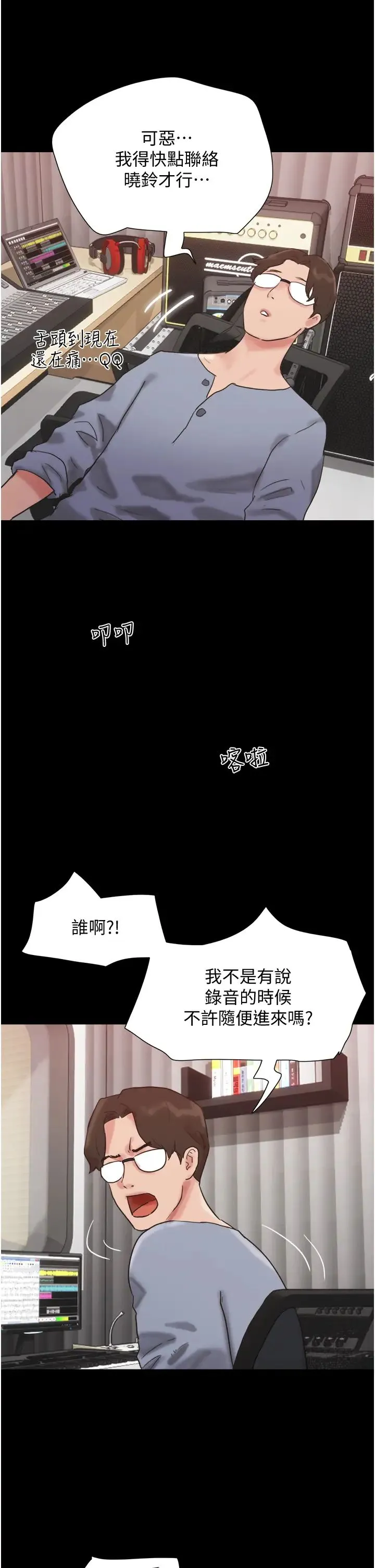 我的兵变女友 - 第35话-我的衣服还没穿上… - page 50