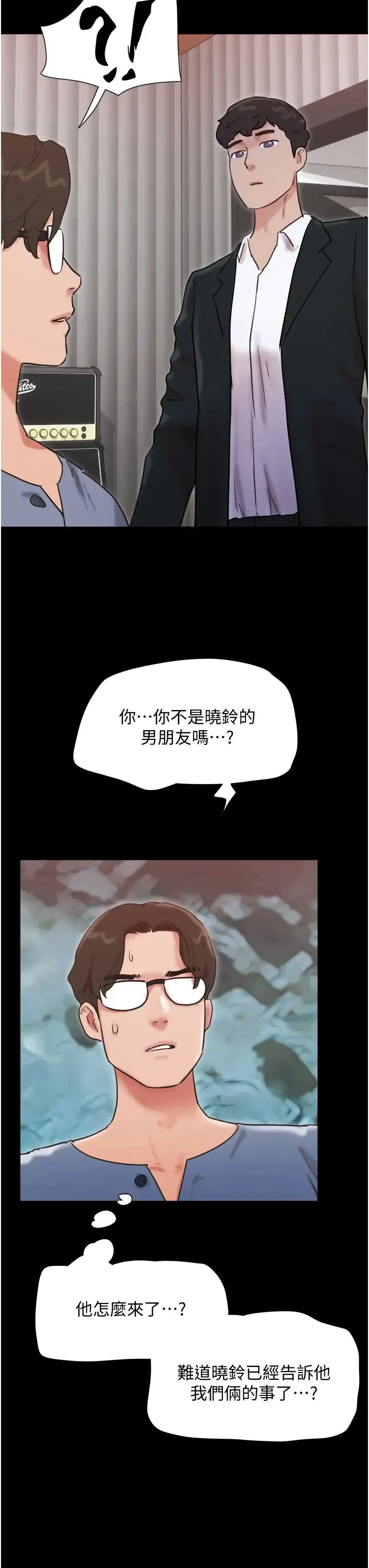 我的兵变女友 - 第35话-我的衣服还没穿上… - page 51