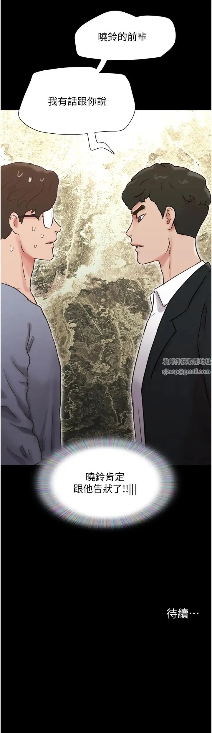 我的兵变女友 - 第35话-我的衣服还没穿上… - page 52