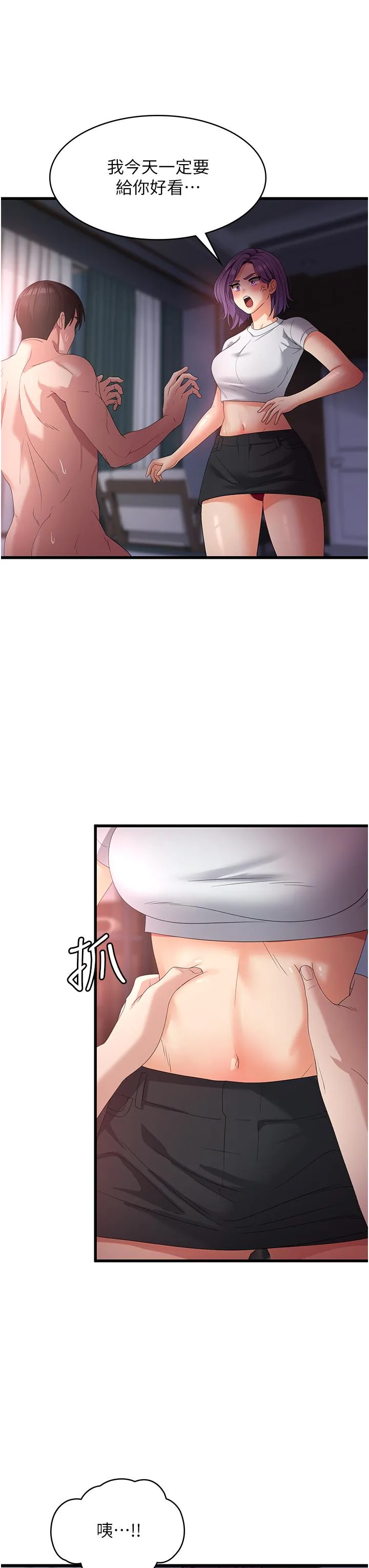 我的兵变女友 - 第25话-妈没有大雄活不下去了… - page 3
