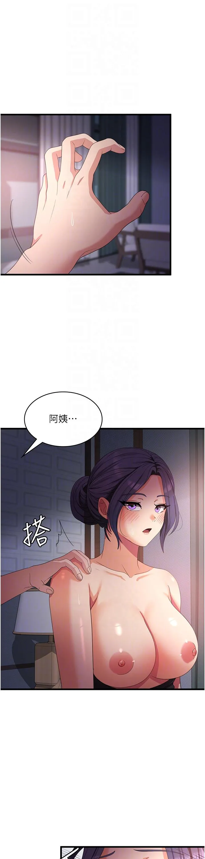 我的兵变女友 - 第25话-妈没有大雄活不下去了… - page 10