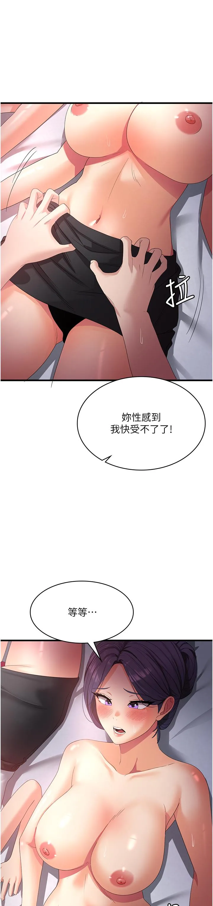 我的兵变女友 - 第25话-妈没有大雄活不下去了… - page 12