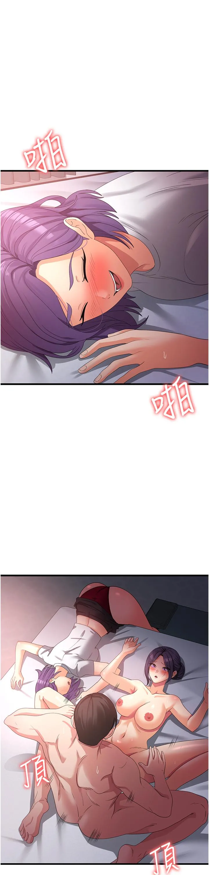 我的兵变女友 - 第25话-妈没有大雄活不下去了… - page 20