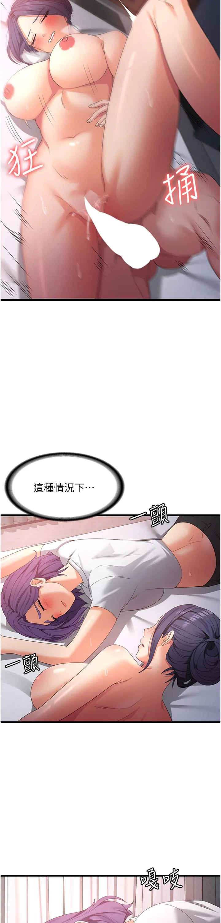 我的兵变女友 - 第25话-妈没有大雄活不下去了… - page 35