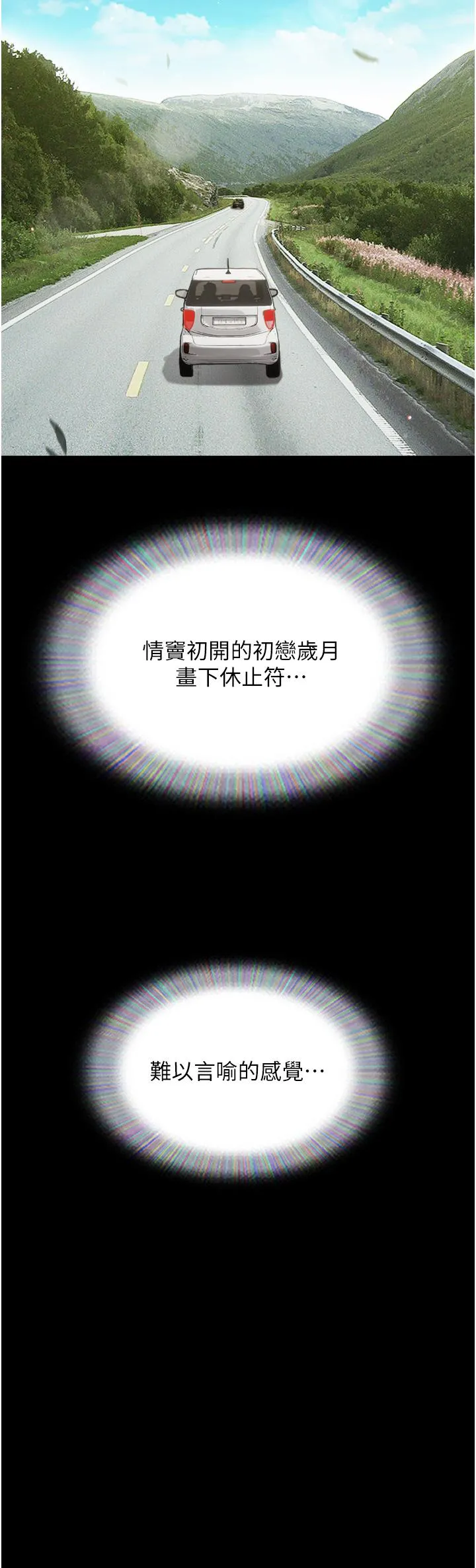 我的兵变女友 - 第20话-可口多汁的早餐 - page 4