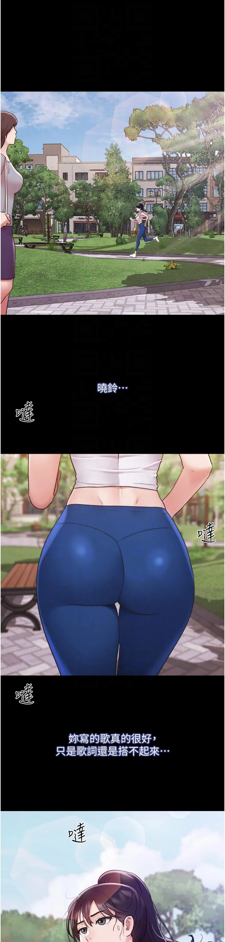 我的兵变女友 - 第20话-可口多汁的早餐 - page 6