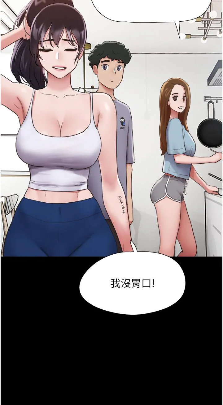 我的兵变女友 - 第20话-可口多汁的早餐 - page 9