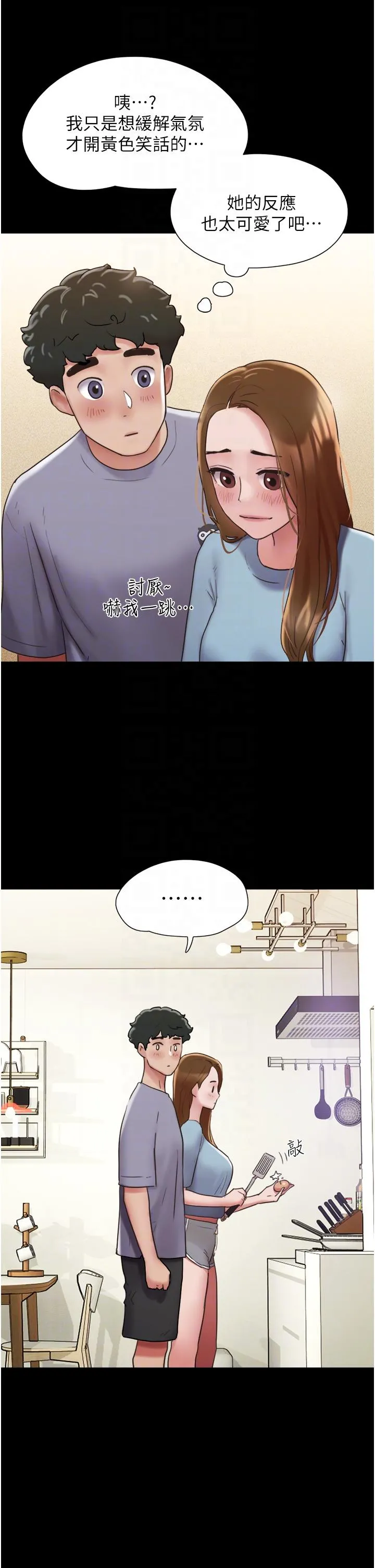 我的兵变女友 - 第20话-可口多汁的早餐 - page 18
