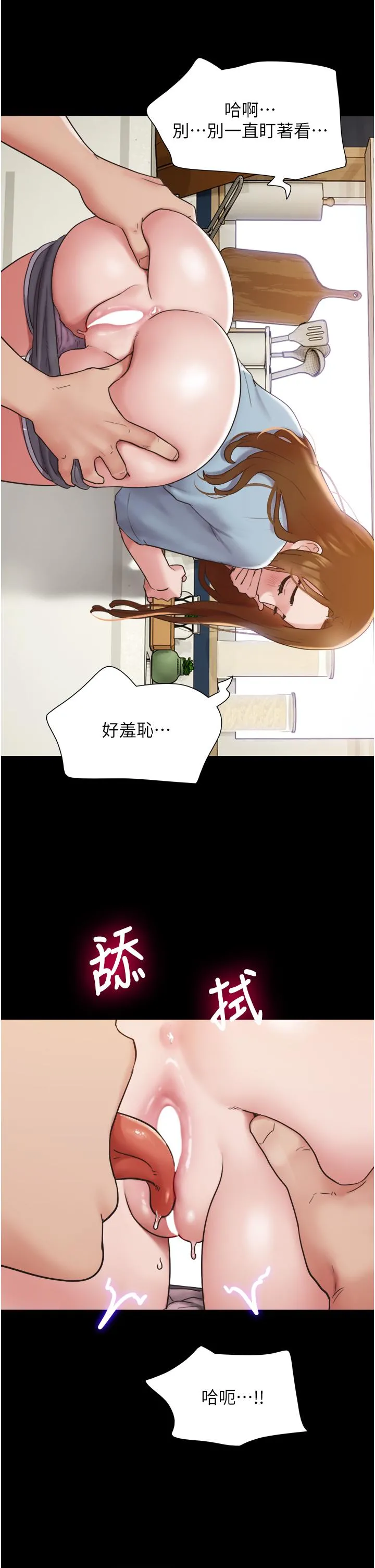 我的兵变女友 - 第20话-可口多汁的早餐 - page 23