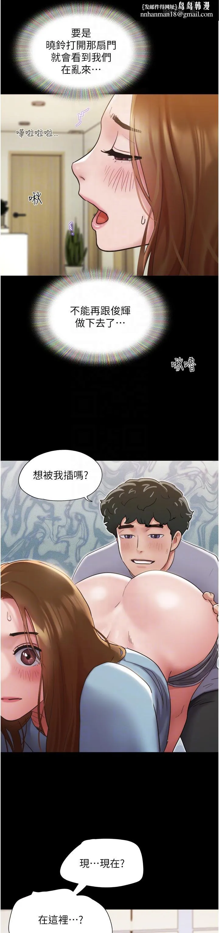 我的兵变女友 - 第20话-可口多汁的早餐 - page 24