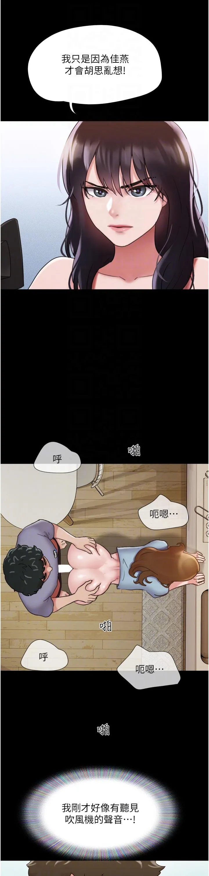我的兵变女友 - 第20话-可口多汁的早餐 - page 30