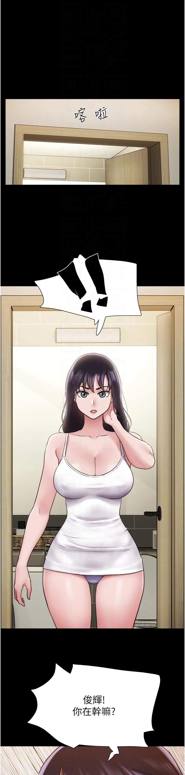 我的兵变女友 - 第20话-可口多汁的早餐 - page 34