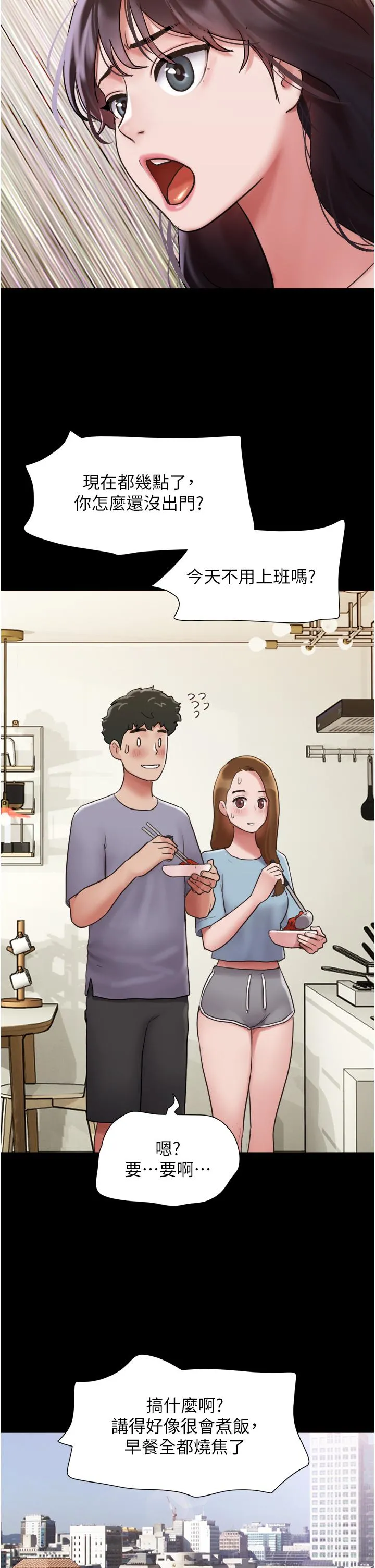我的兵变女友 - 第20话-可口多汁的早餐 - page 35