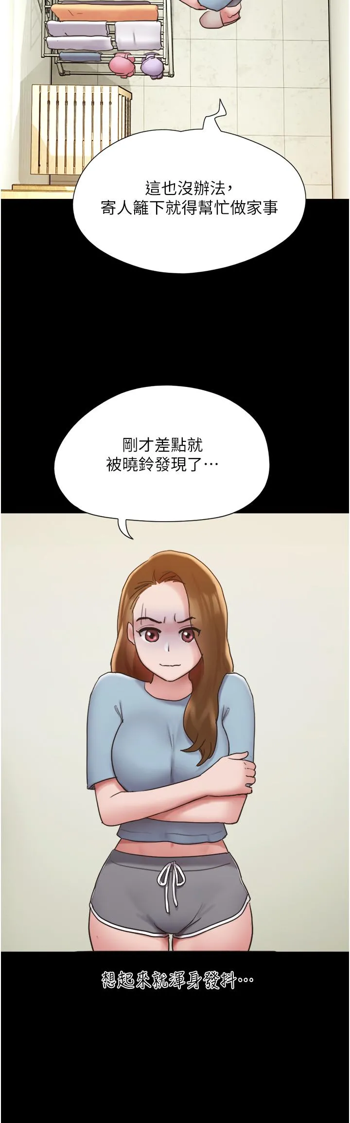 我的兵变女友 - 第20话-可口多汁的早餐 - page 37