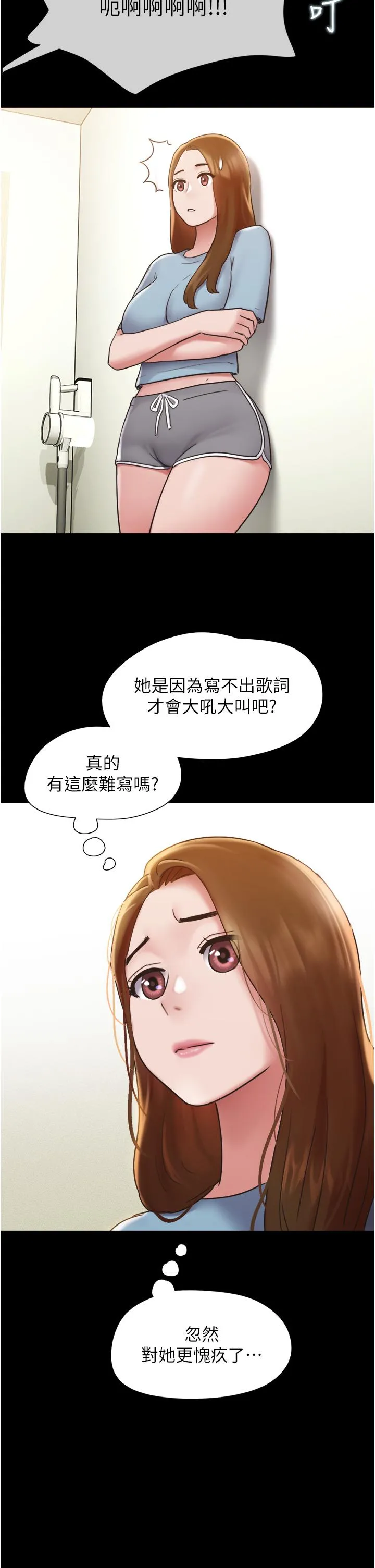 我的兵变女友 - 第20话-可口多汁的早餐 - page 39