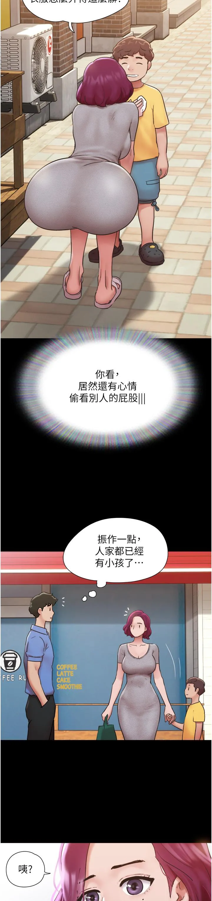 我的兵变女友 - 第20话-可口多汁的早餐 - page 44