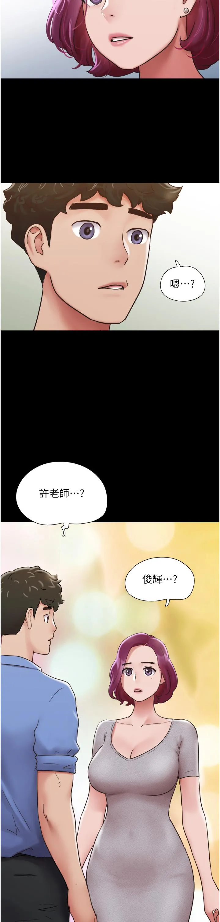 我的兵变女友 - 第20话-可口多汁的早餐 - page 45