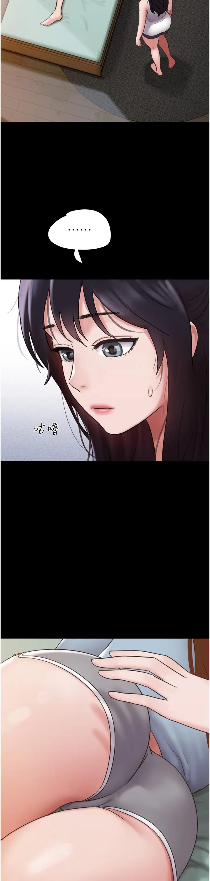 我的兵变女友 - 第21话-老师，我已经长大了 - page 9
