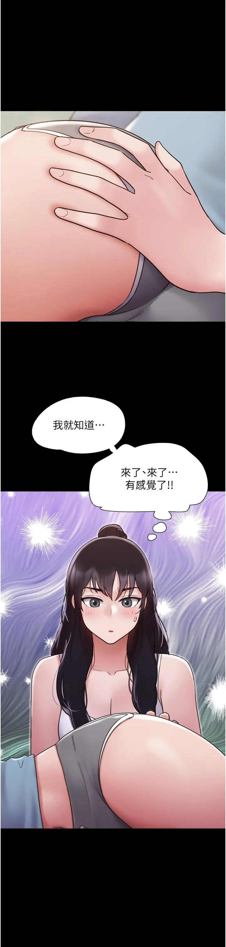 我的兵变女友 - 第21话-老师，我已经长大了 - page 11