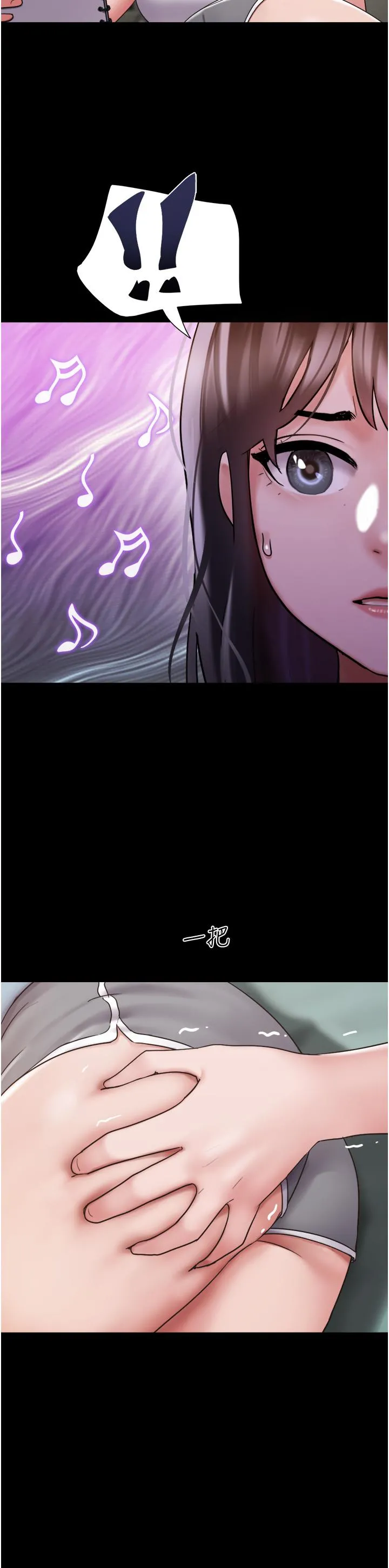 我的兵变女友 - 第21话-老师，我已经长大了 - page 13