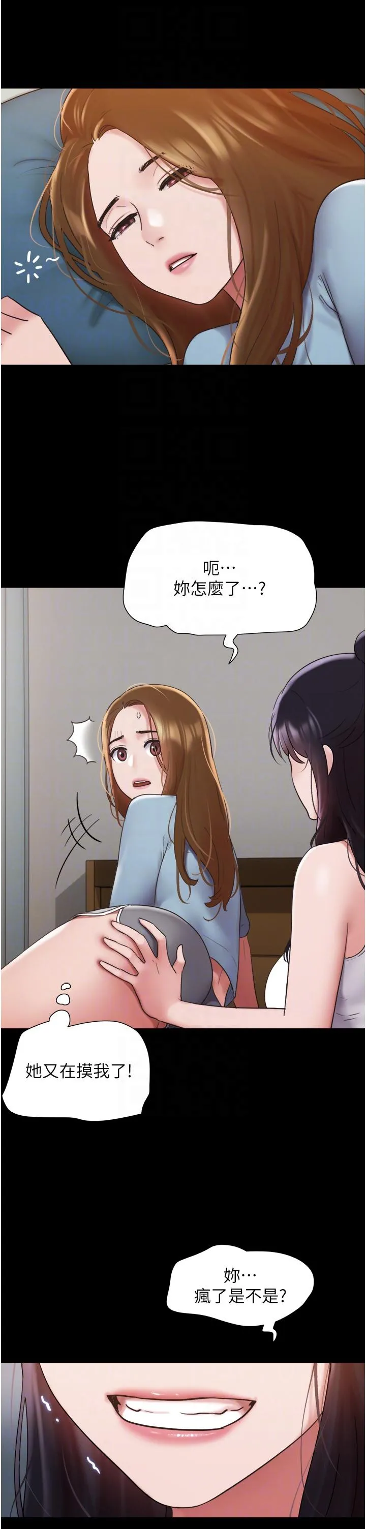我的兵变女友 - 第21话-老师，我已经长大了 - page 14