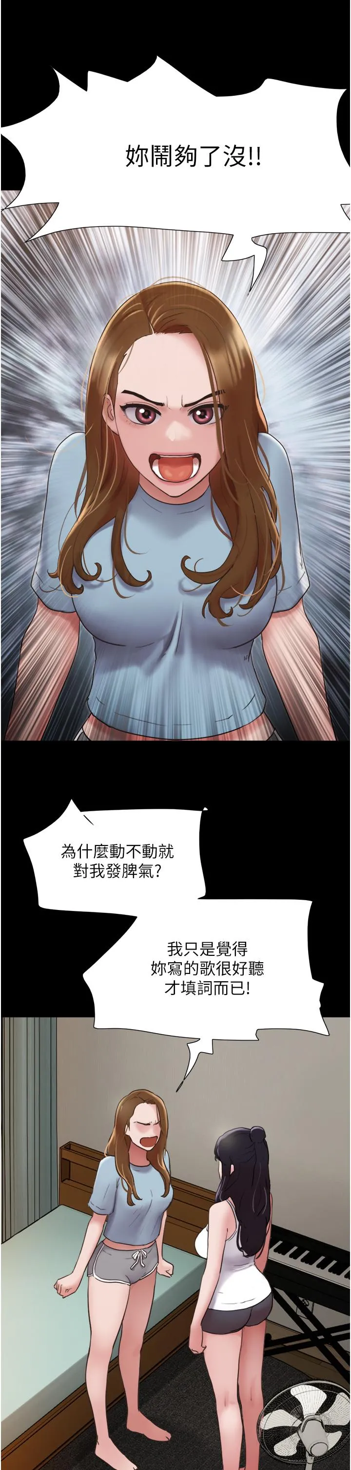 我的兵变女友 - 第21话-老师，我已经长大了 - page 17