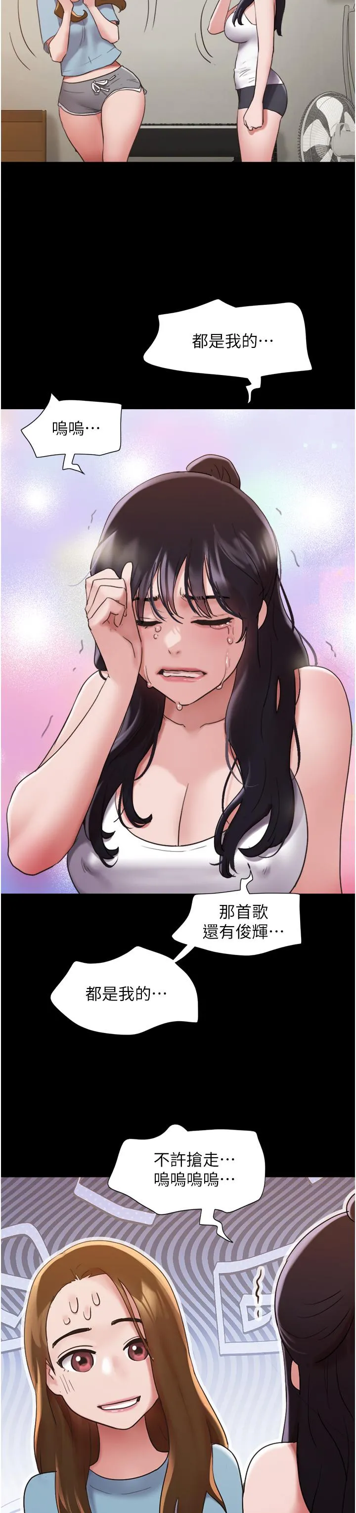 我的兵变女友 - 第21话-老师，我已经长大了 - page 19