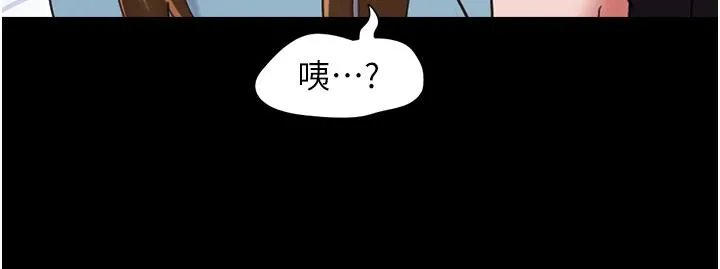 我的兵变女友 - 第21话-老师，我已经长大了 - page 20