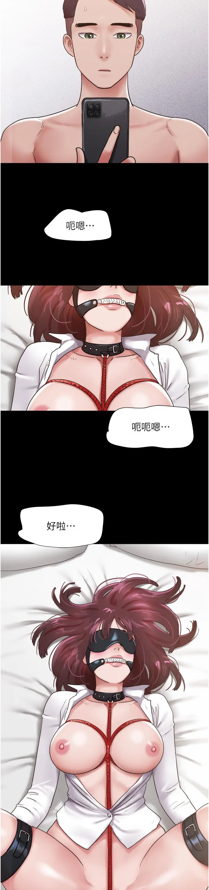 我的兵变女友 - 第21话-老师，我已经长大了 - page 31